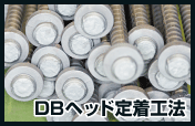 DB�w�b�h�蒅�H�@
